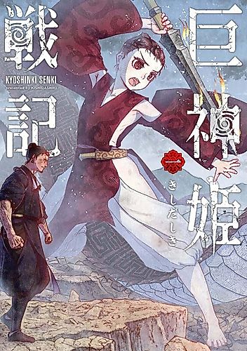 Cover image for Sword of the Titans
