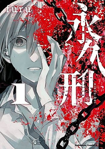 Cover image for Eternal Torment