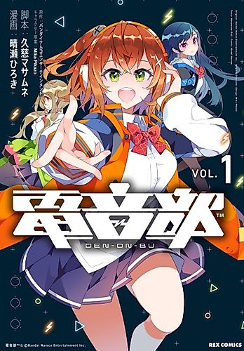 Cover image for Denonbu