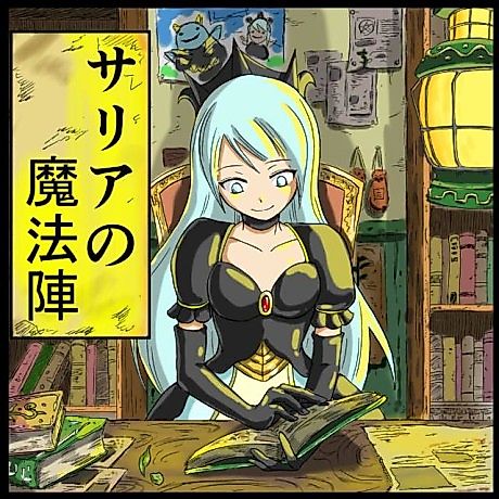 Cover image for Saria's Magic Party