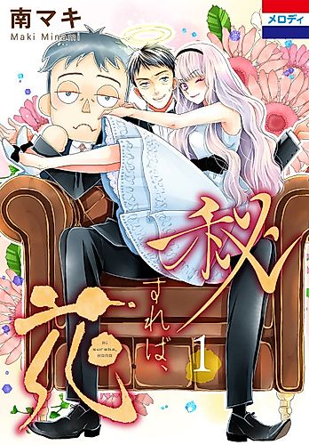 Cover image for Hisureba, Hana