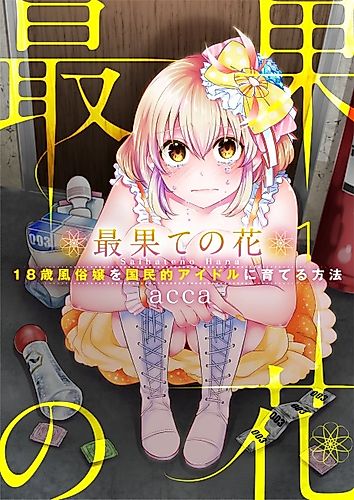 Cover image for Call Girl Transformed into Japanese Idol