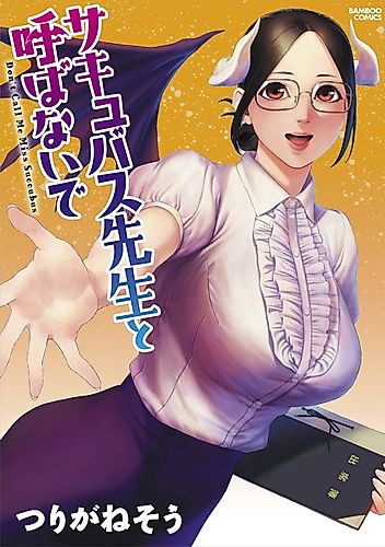Cover image for Don't Call Me Miss Succubus