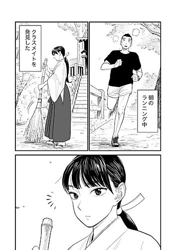 Cover image for Her True Self Is Revealed After Taking off Her Miko Attire...