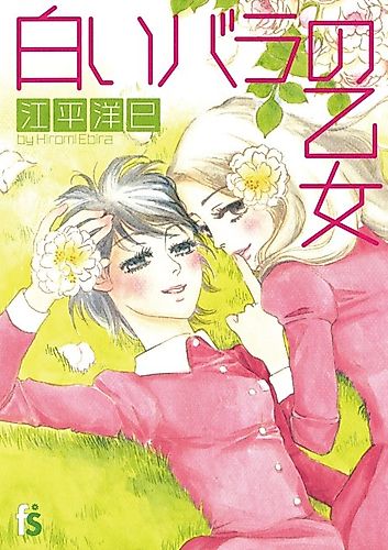 Cover image for The Maiden of the White Rose