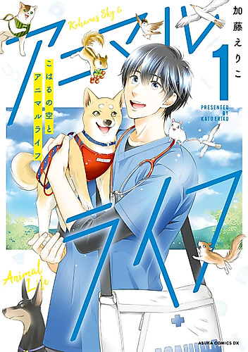 Cover image for Koharu's Sky & Animal Life