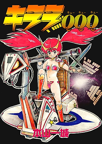 Cover image for Kirara QQQ