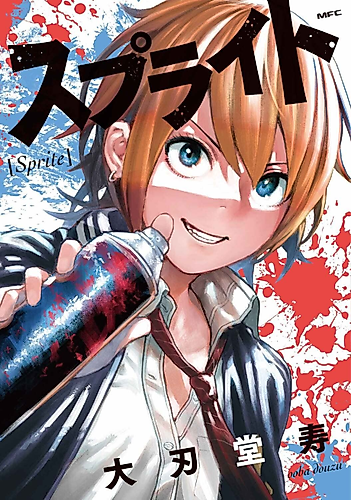 Cover image for Sprite