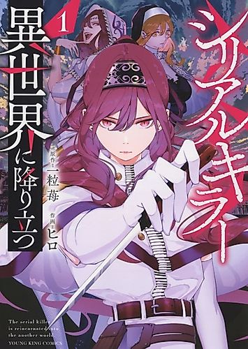 Cover image for Isekai Executioner: The Serial Killer in Another World