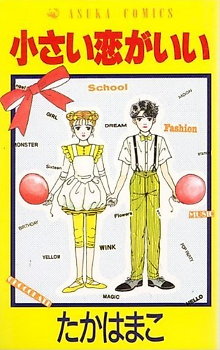 Cover image for Chisai Koi ga Ii