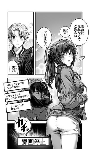 Cover image for Osananajimi nano de Business Couple Hajimete Mita