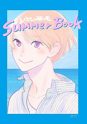 Cover image for Itoshi no Nekokke: Summer Book