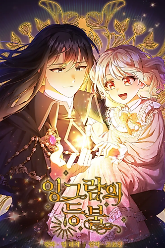 Cover image for Ingram's Lantern