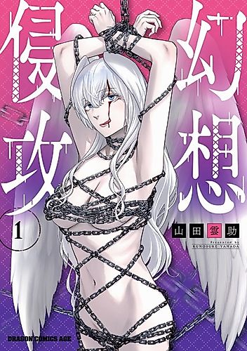 Cover image for Phantom Invasion