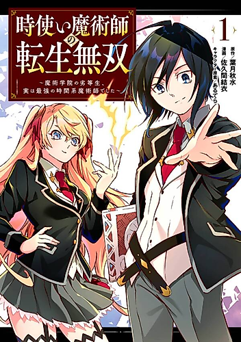 Cover image for Reincarnation of the Unrivalled Time Mage: The Underachiever at the Magic Academy Turns Out to Be the Strongest Mage Who Controls Time!