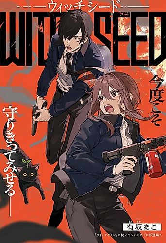 Cover image for Witch Seed