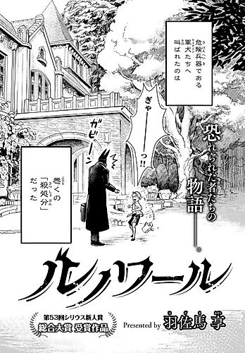 Cover image for Renoir