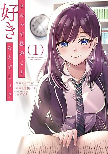 Cover image for You Like Me, Don't You? So, Wanna Go Out with Me?