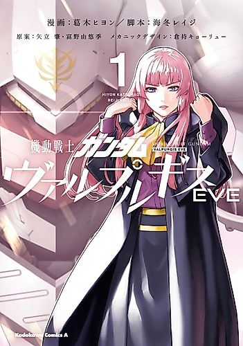 Cover image for Mobile Suit Gundam Walpurgis Eve