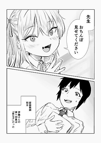 Cover image for Iori-san no Jouyoku