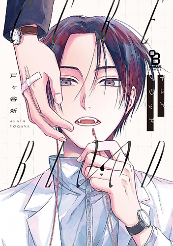 Cover image for CURE BLOOD