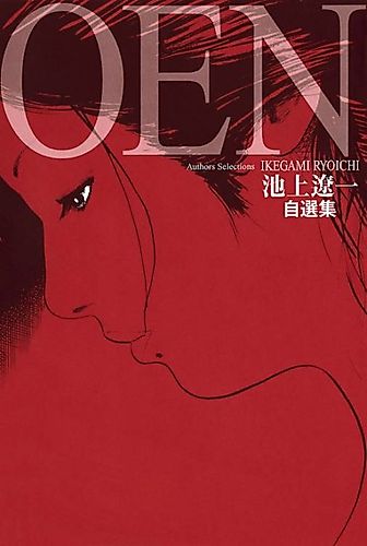 Cover image for OEN