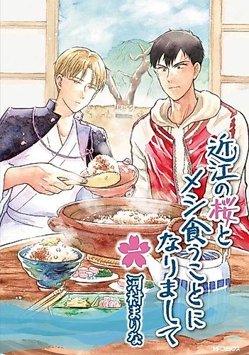 Cover image for Oumi no Sakura to Meshi Kuu Koto ni Narimashite