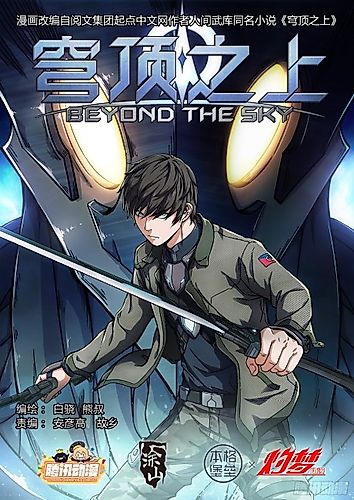 Cover image for Above the Dome