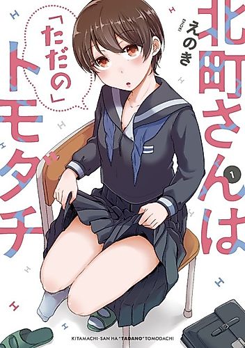 Cover image for Kitamachi-san wa "Tada no" Tomodachi