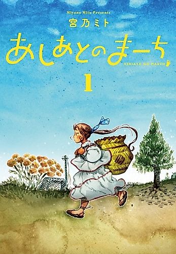 Cover image for Ashiato no March
