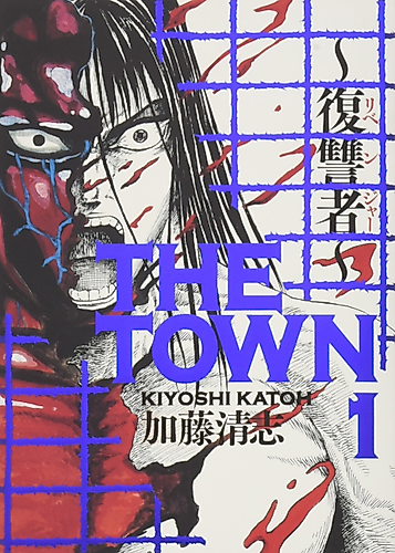 Cover image for THE TOWN - Revenger