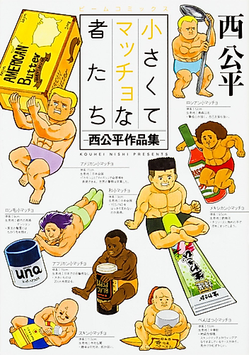 Cover image for Chisakute Match na Monotachi