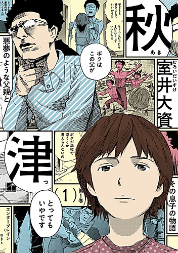 Cover image for Akitsu