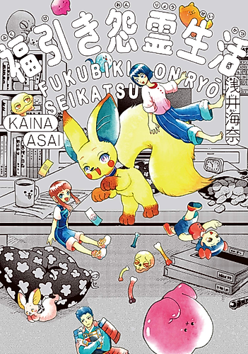 Cover image for Fukubiki Onryou Seikatsu