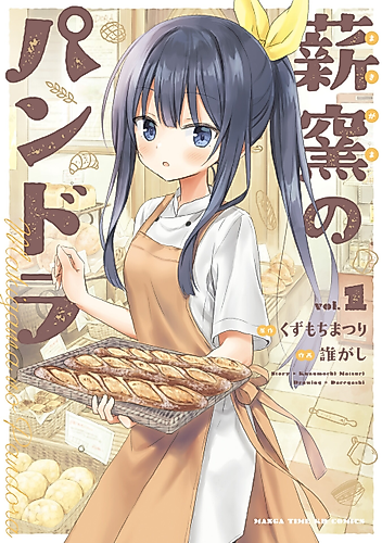 Cover image for Pandora's Kiln