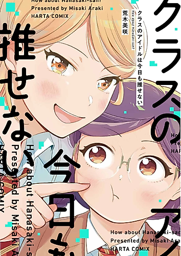 Cover image for Class no Idol wa Kyou mo Osenai