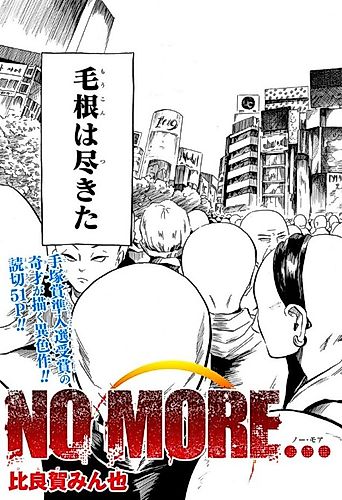 Cover image for NO MORE…