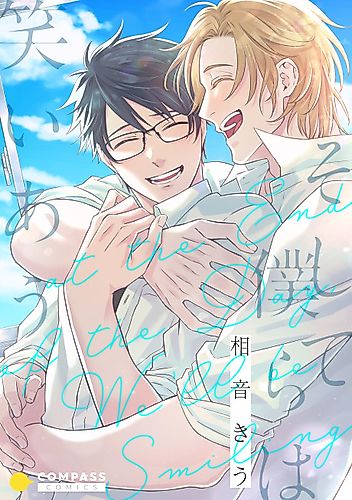Cover image for At the End of the Day We'll Be Smiling