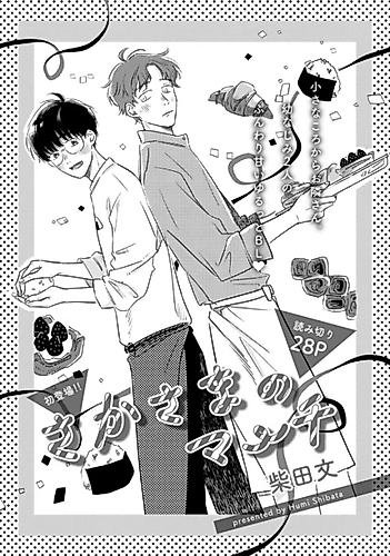 Cover image for Back-to-Back March