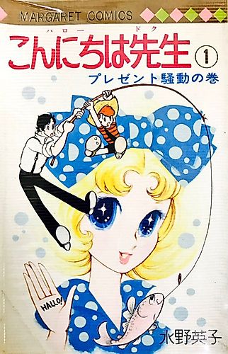 Cover image for Konnichiwa Sensei (Hello Doc)