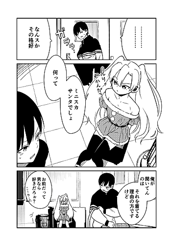Cover image for Shoujo Nyuumon