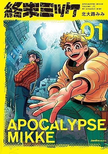 Cover image for Shuumatsu Mikke