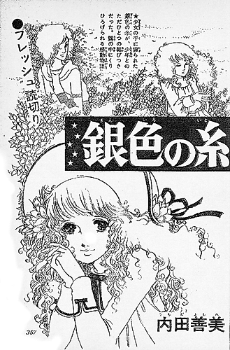 Cover image for Giniro no Ito
