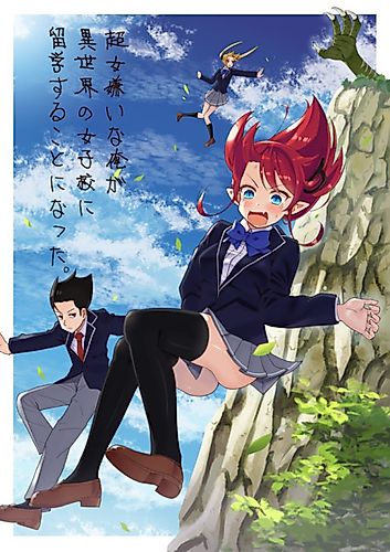 Cover image for I, who detest women, have been transferred to an all-girls school in another world