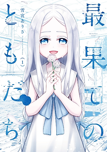 Cover image for The Farthest Friend
