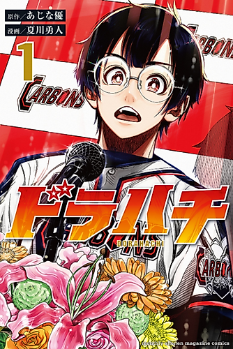Cover image for Dora Hachi