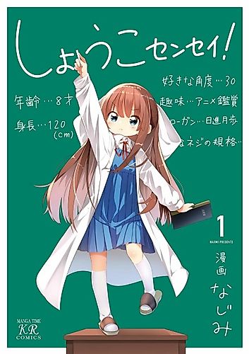 Cover image for Shouko-sensei!