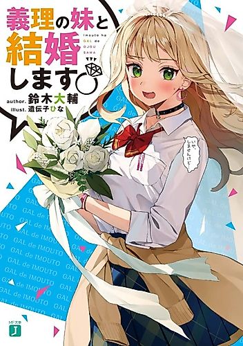 Cover image for Giri no Imouto to Kekkon Shimasu