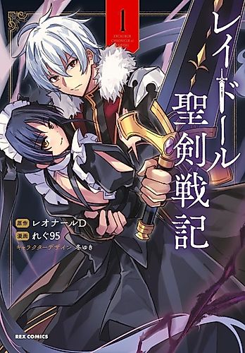 Cover image for Excalibur Chronicle of Raidorl