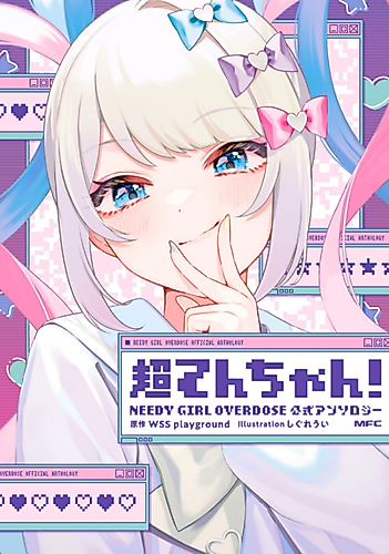 Cover image for KAngel! NEEDY STREAMER OVERLOAD Official Anthology